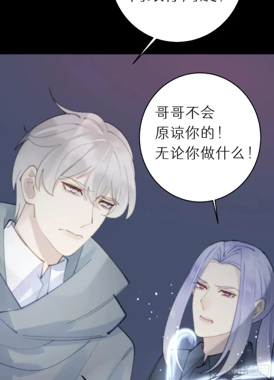 87.别装了行吗？ 第3页