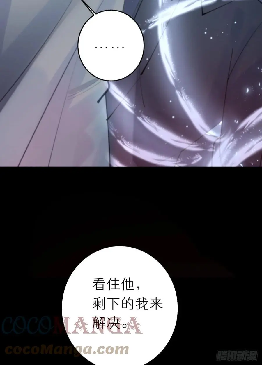 87.别装了行吗？ 第4页