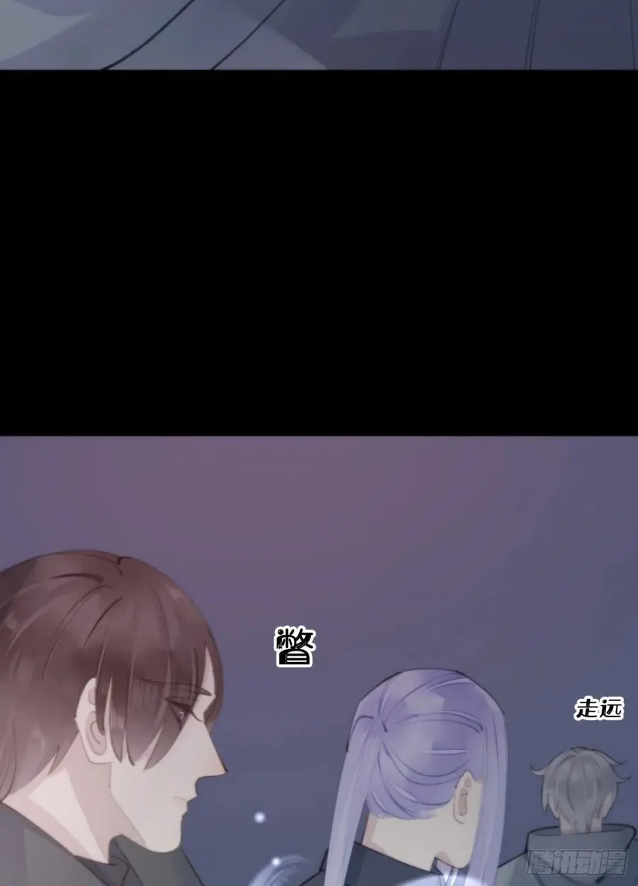 87.别装了行吗？ 第6页