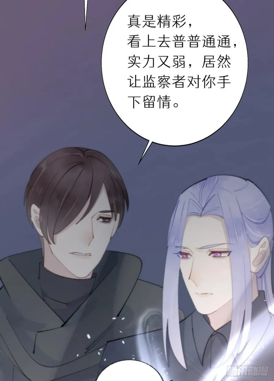 87.别装了行吗？ 第8页