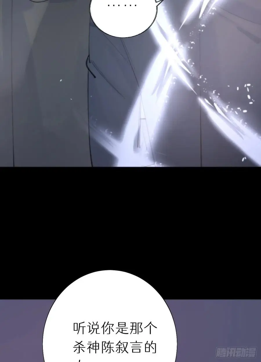87.别装了行吗？ 第9页