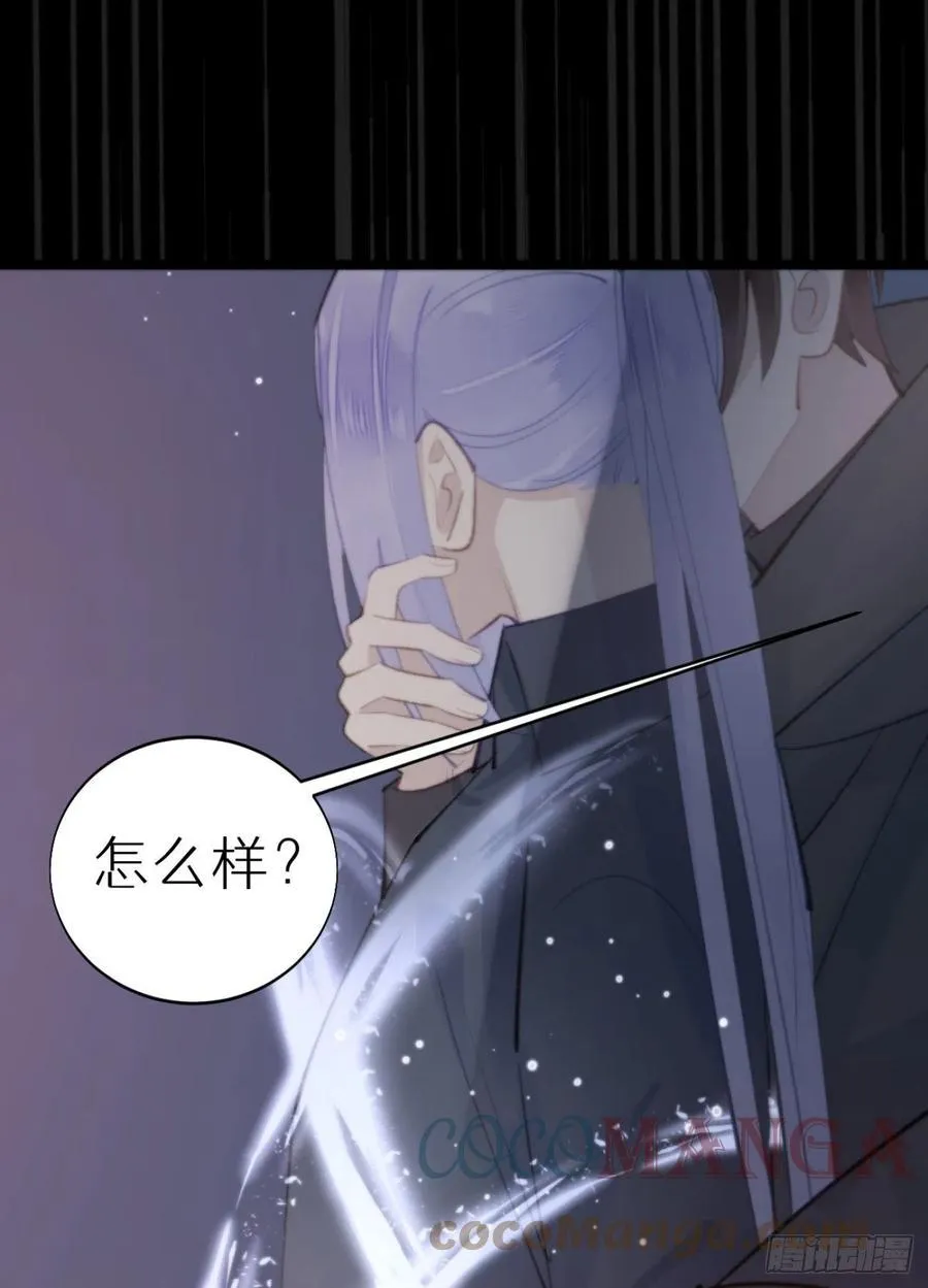 87.别装了行吗？ 第22页