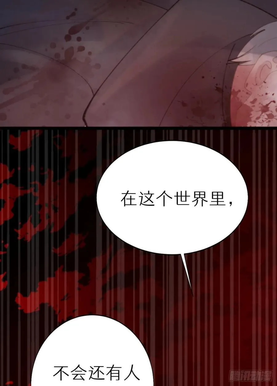 87.别装了行吗？ 第29页