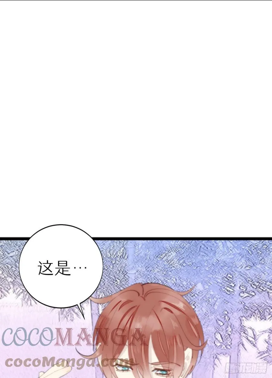 87.别装了行吗？ 第49页