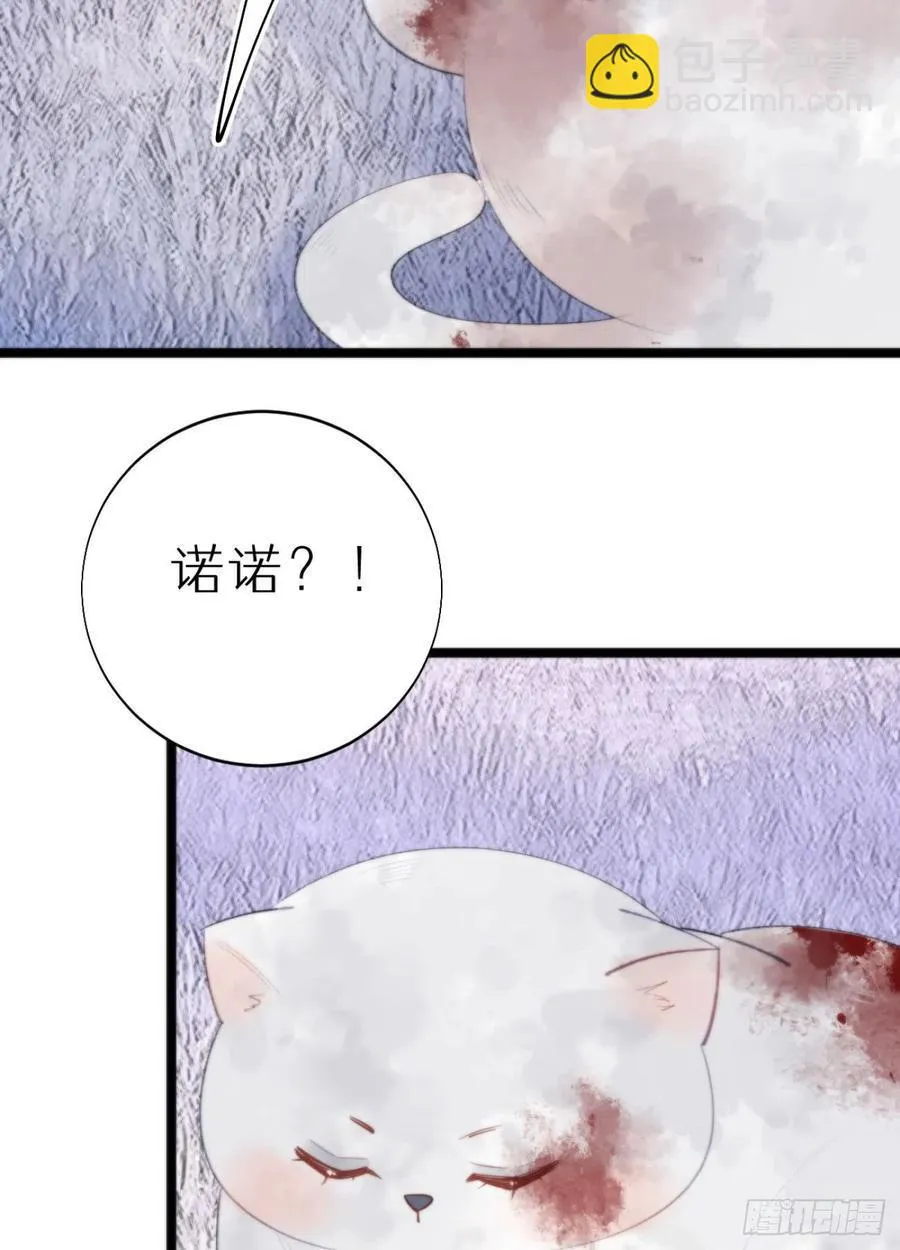 87.别装了行吗？ 第51页