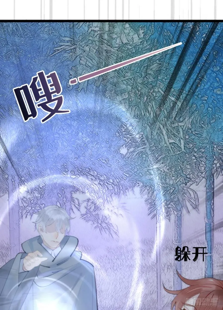 87.别装了行吗？ 第57页