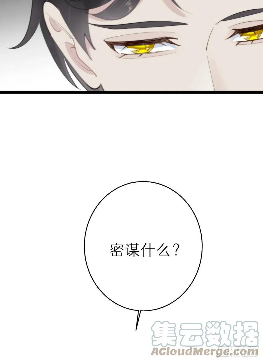 86.你太任性了 第10页