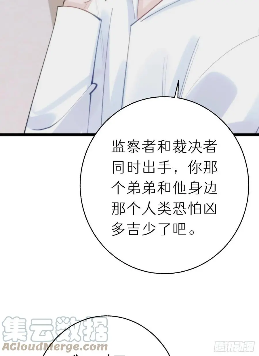 86.你太任性了 第16页