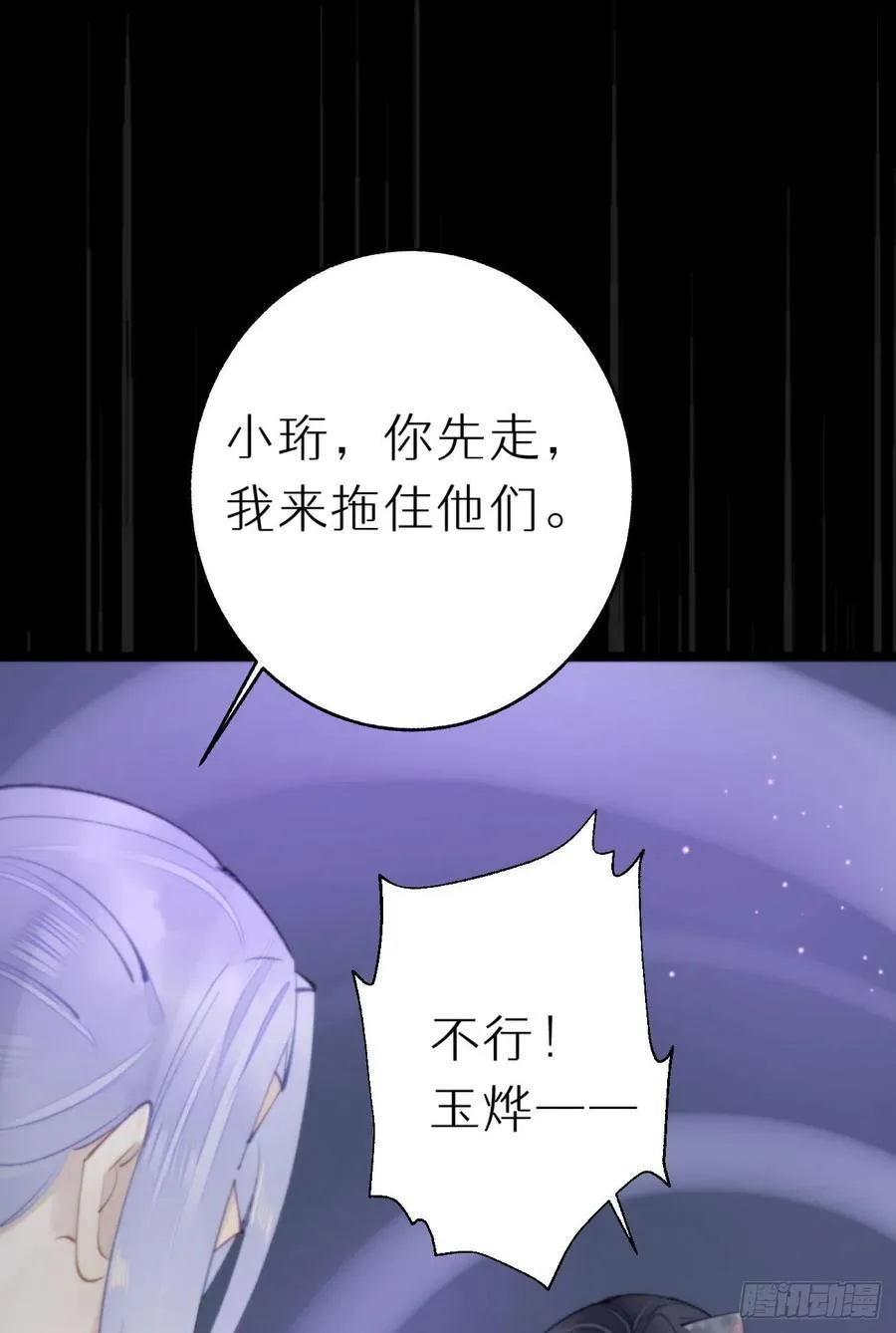 86.你太任性了 第41页