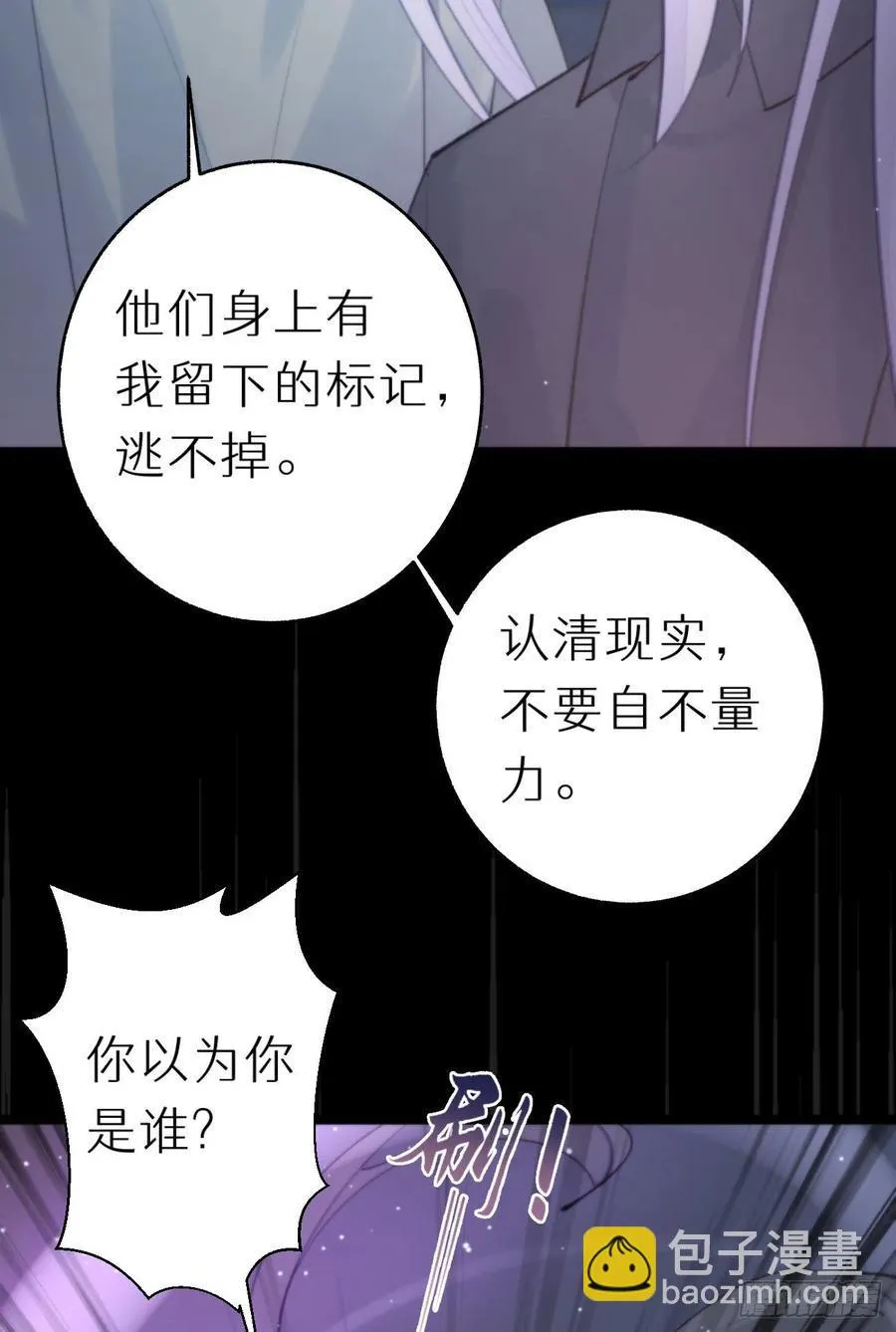 86.你太任性了 第45页