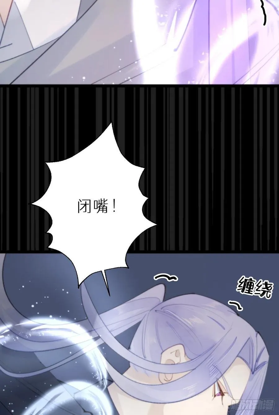 86.你太任性了 第51页