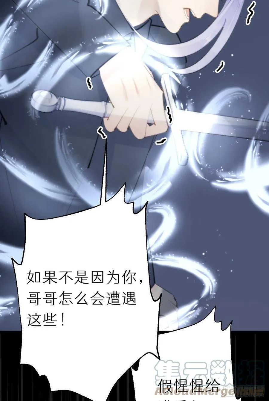 86.你太任性了 第52页
