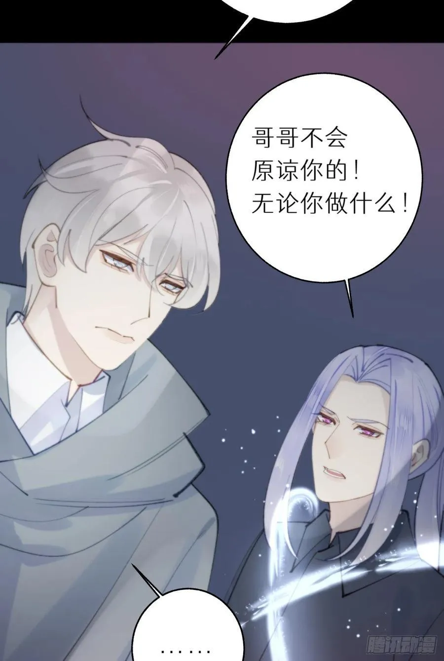 86.你太任性了 第56页