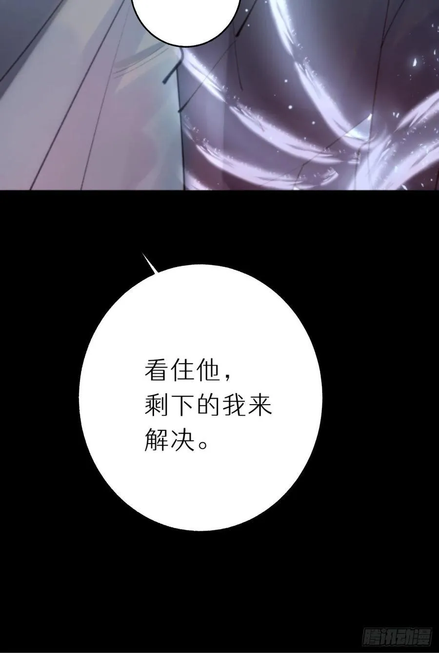 86.你太任性了 第57页