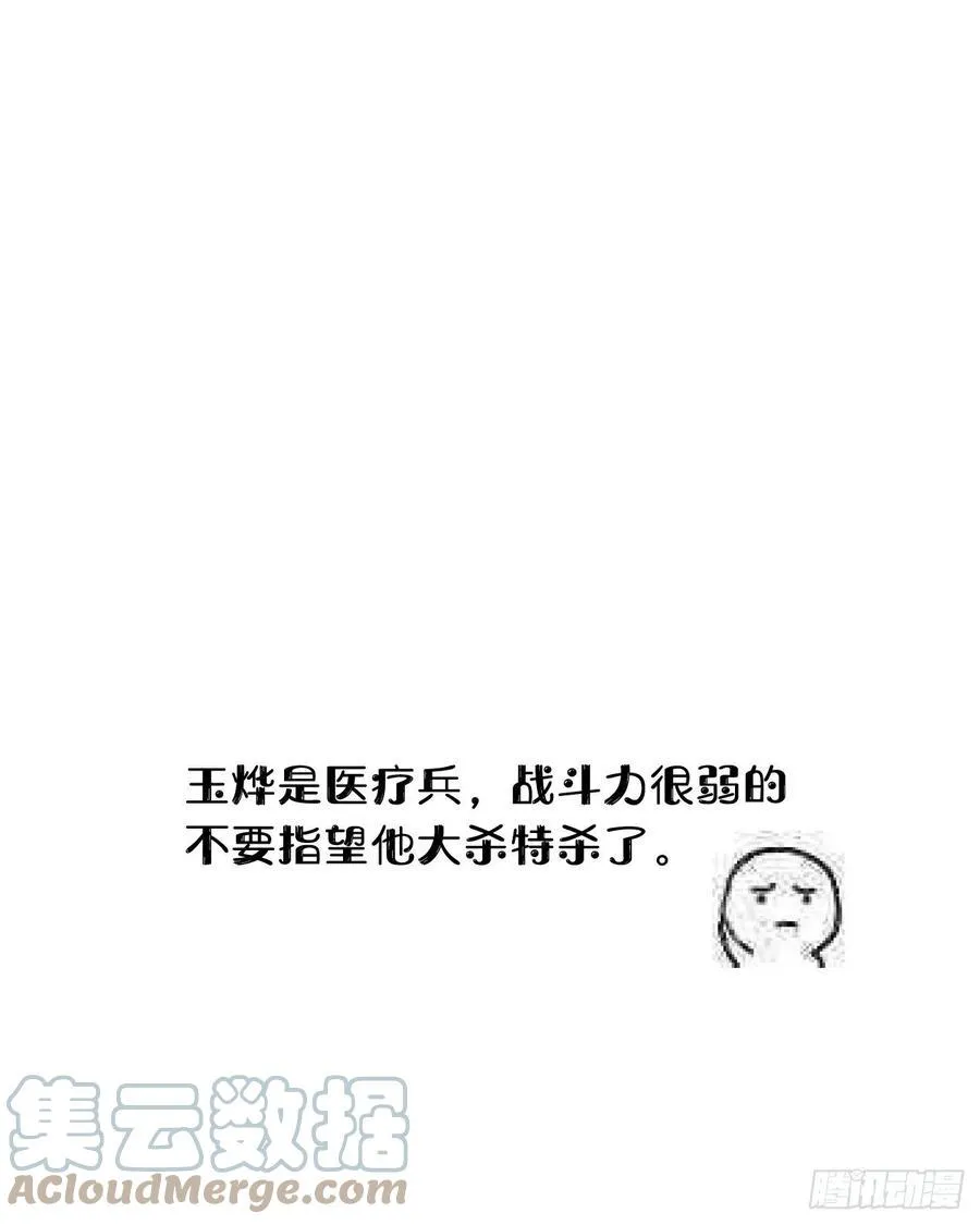 86.你太任性了 第58页