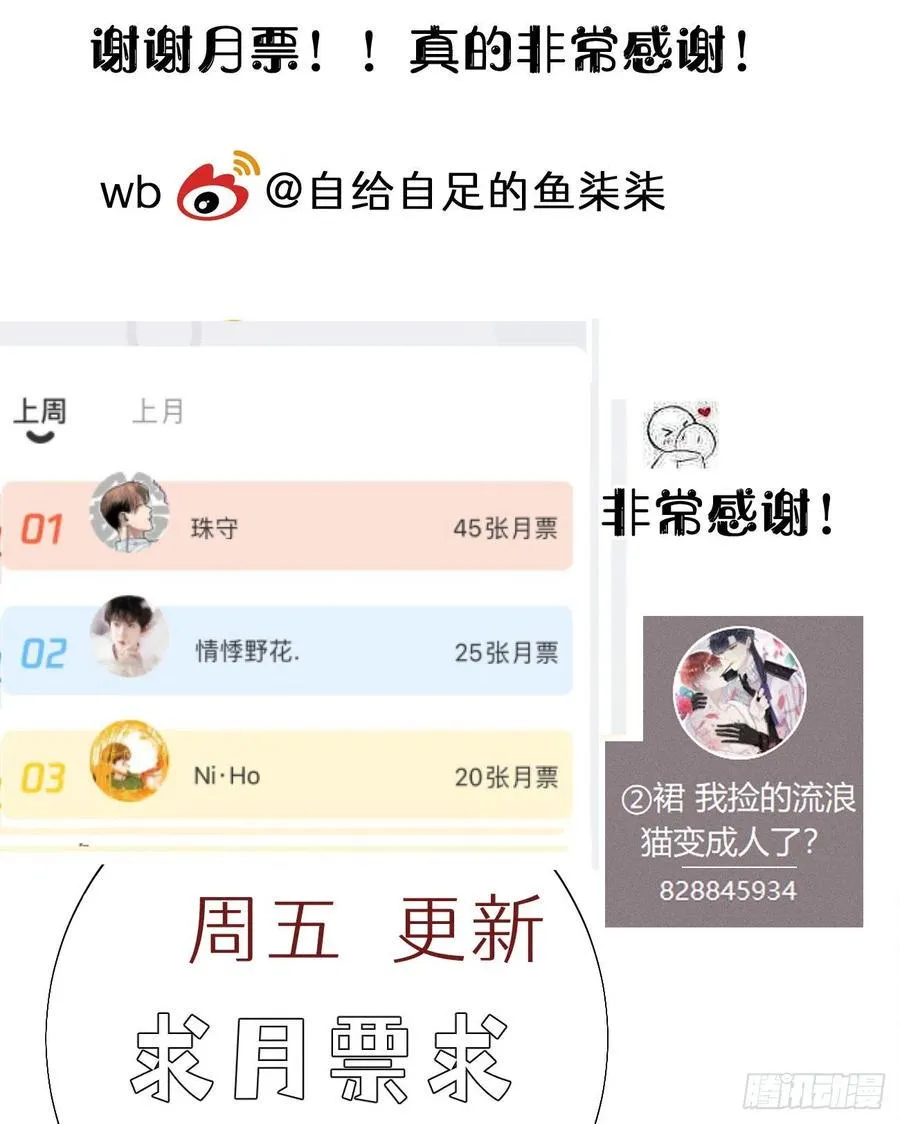 86.你太任性了 第59页