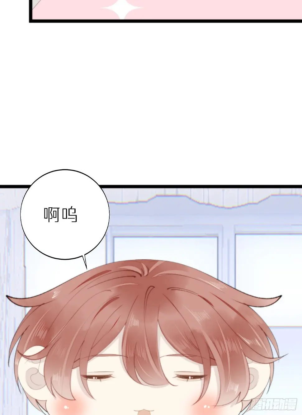 番外三.吃胖 第4页