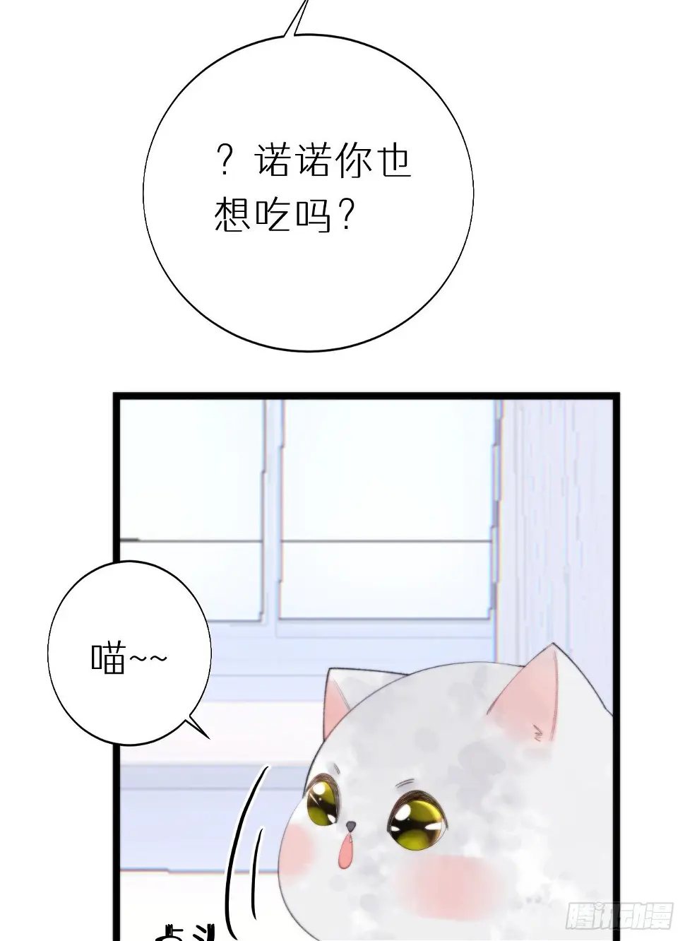 番外三.吃胖 第7页