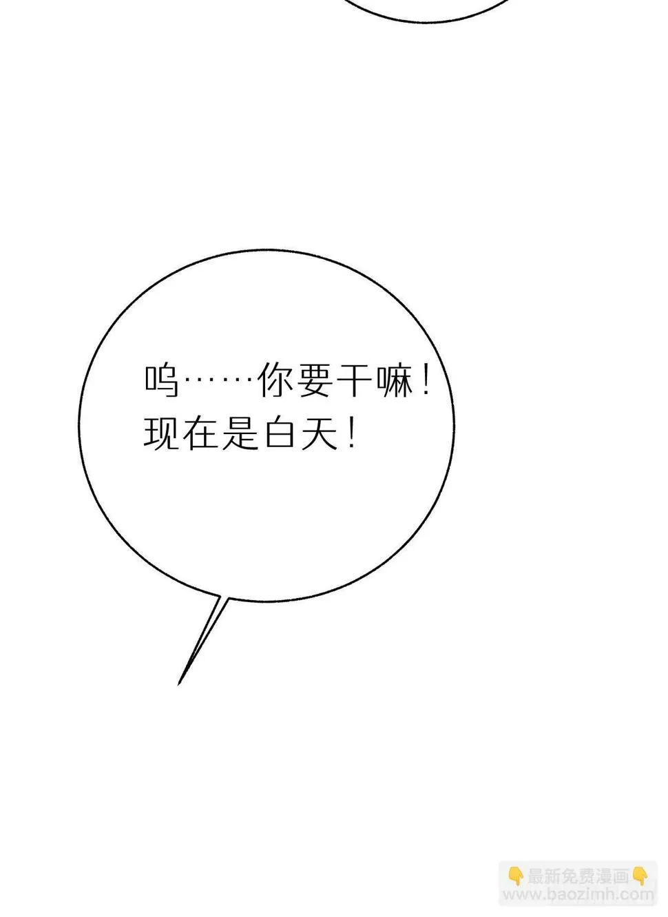 番外三.吃胖 第38页
