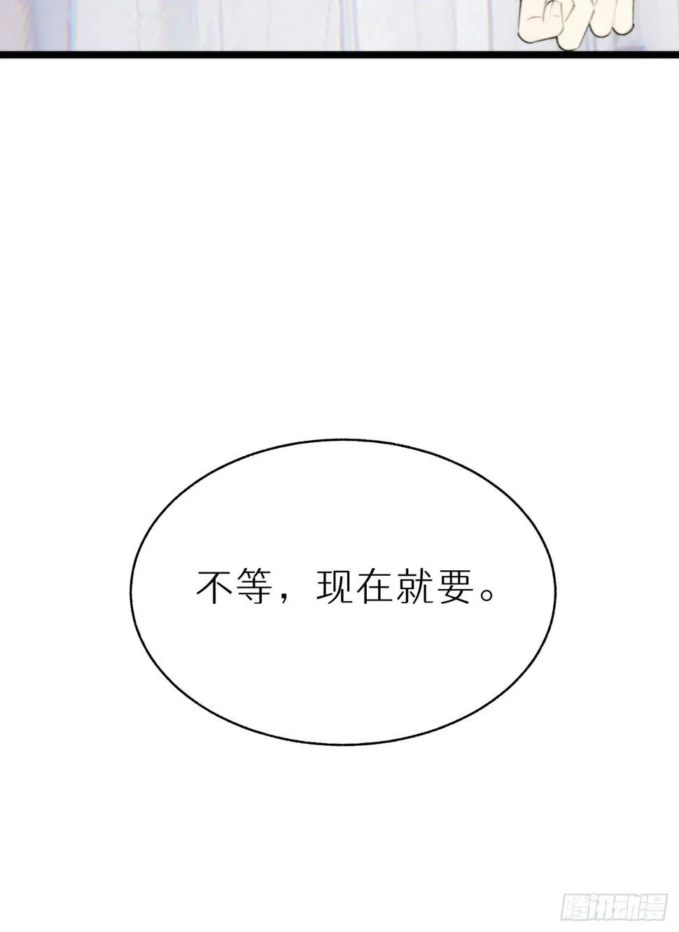 番外三.吃胖 第40页