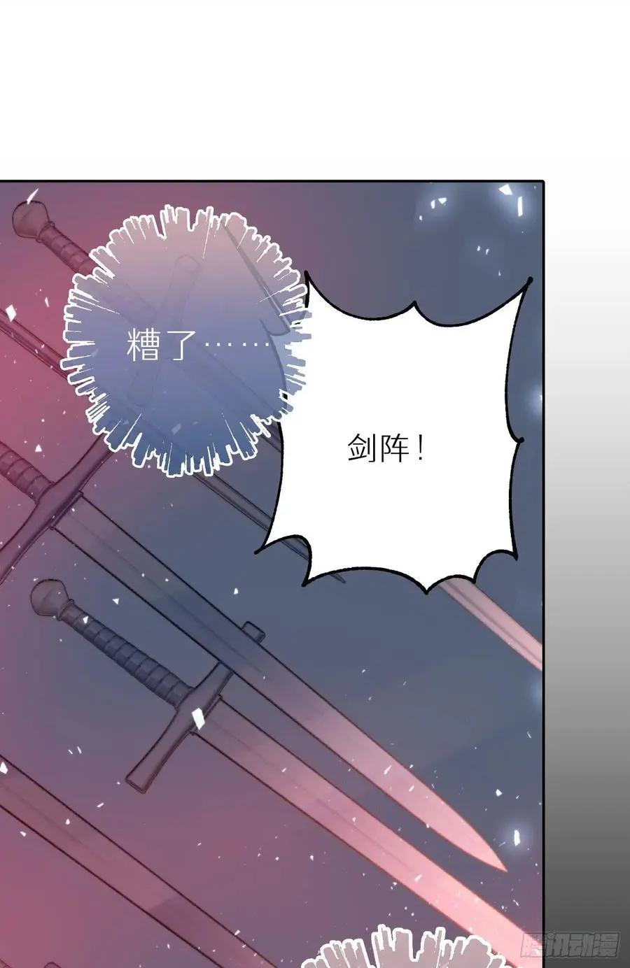 85.有我在你别想伤害他们! 第2页