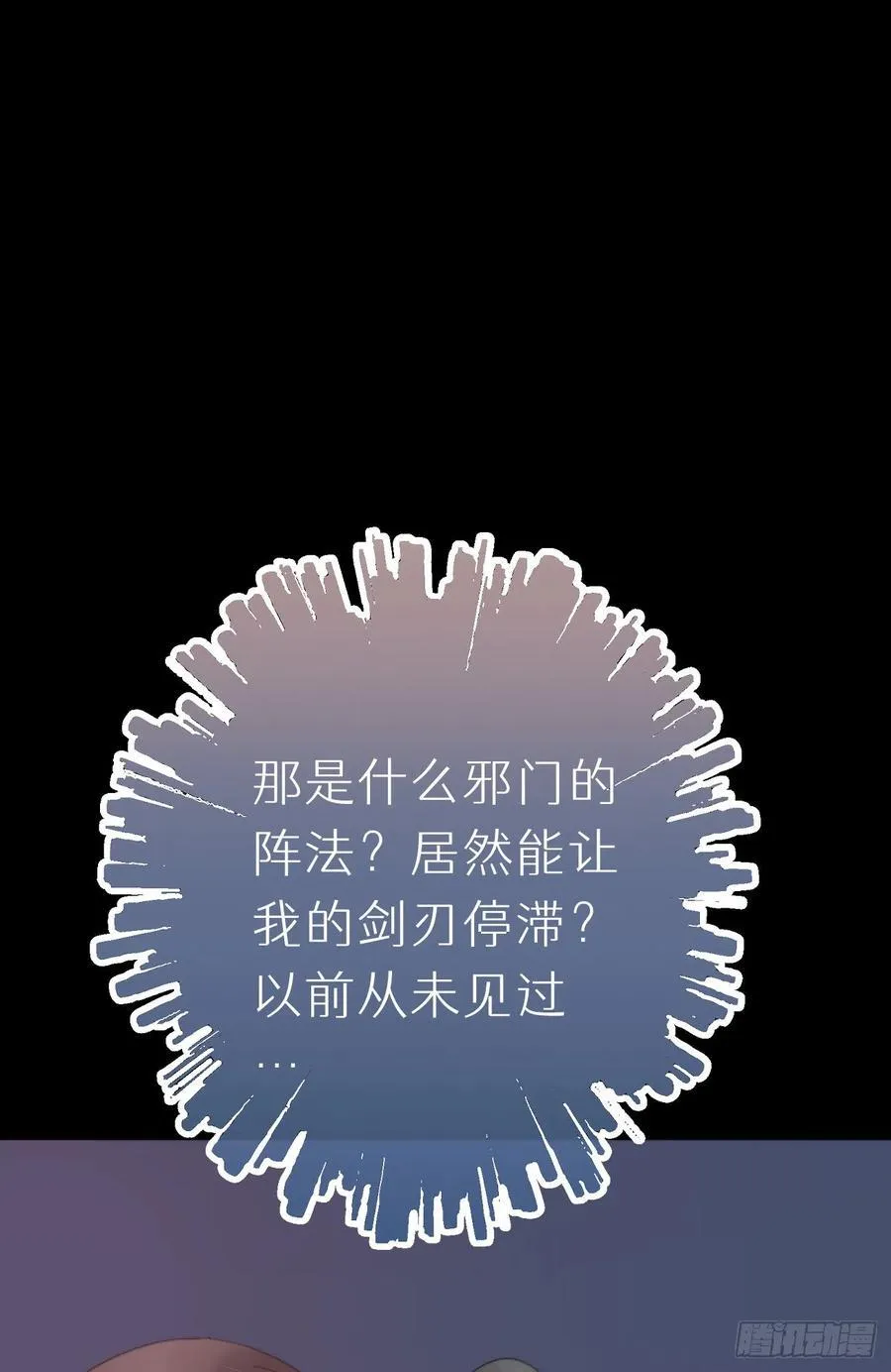 85.有我在你别想伤害他们! 第17页