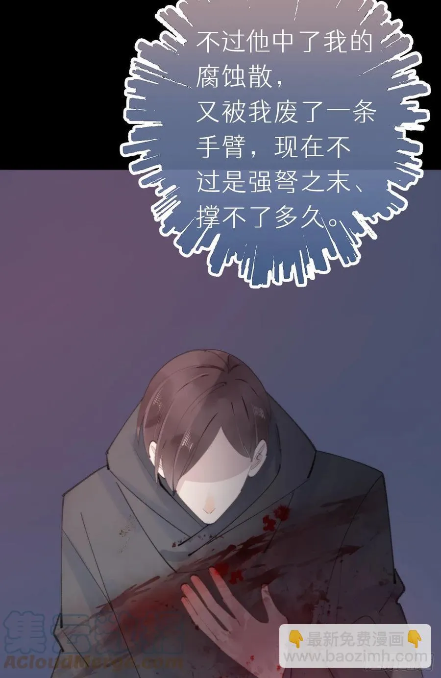 85.有我在你别想伤害他们! 第19页