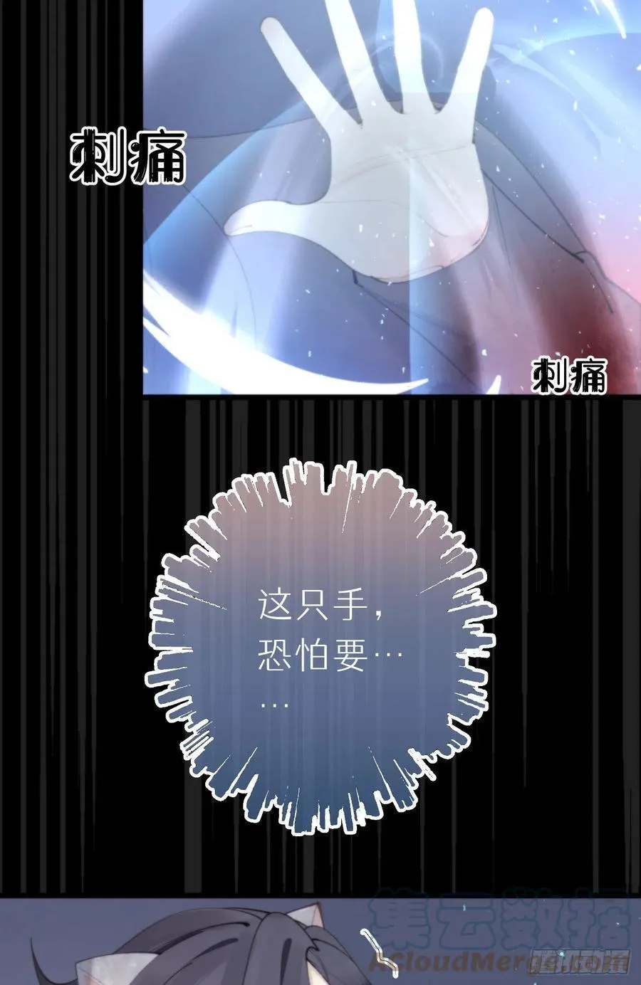 85.有我在你别想伤害他们! 第37页