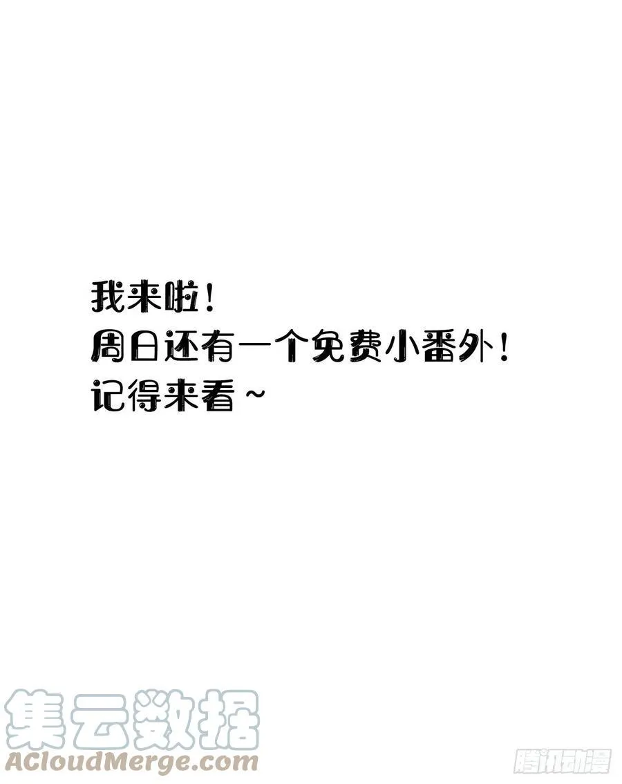 85.有我在你别想伤害他们! 第52页