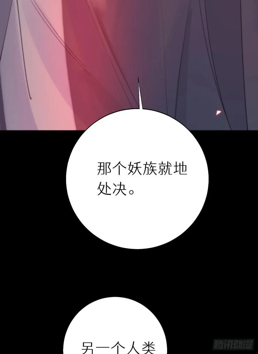 84.围攻 第17页