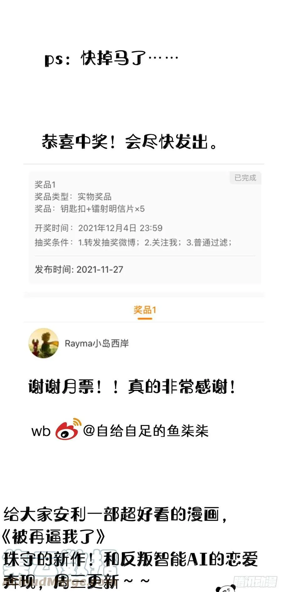 84.围攻 第58页