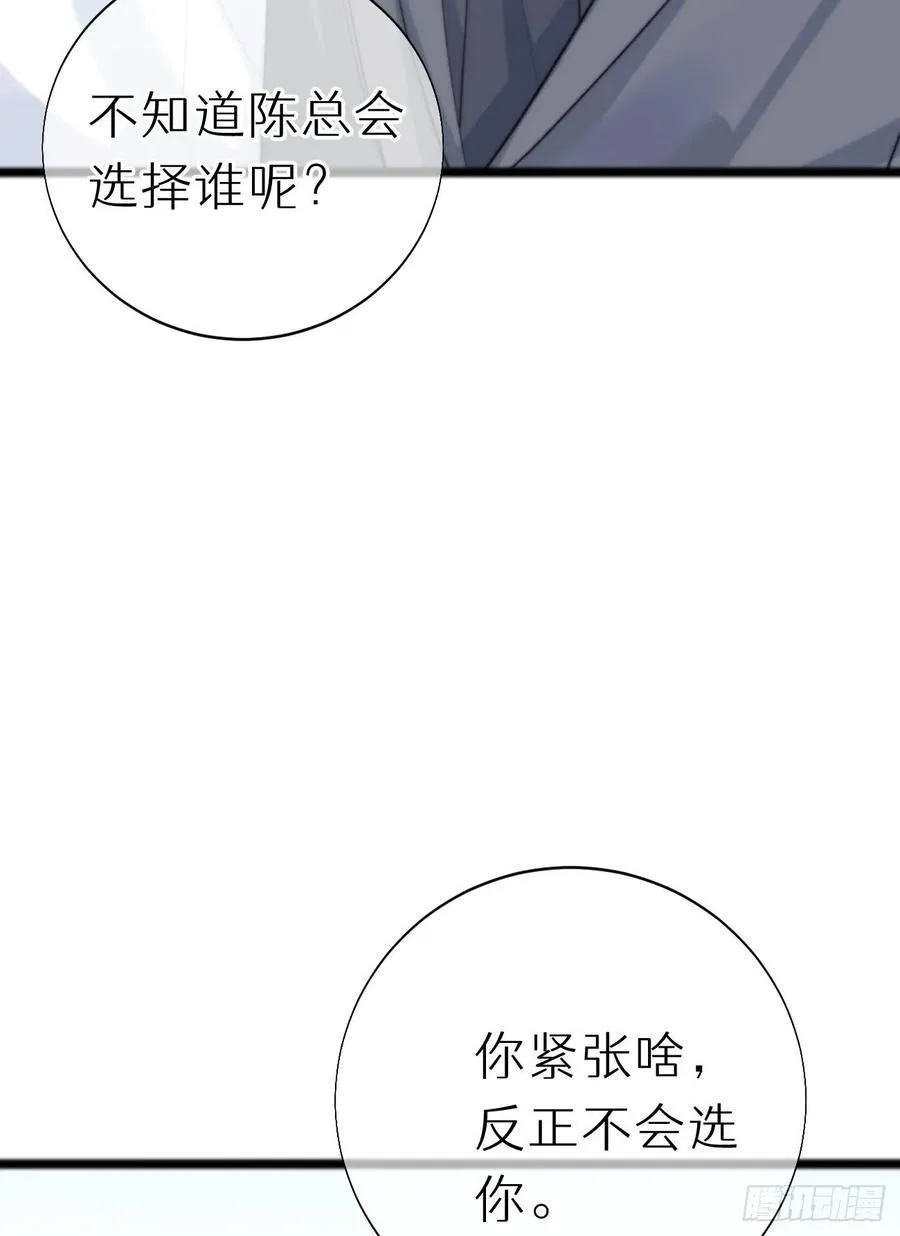 83.曝光 第11页