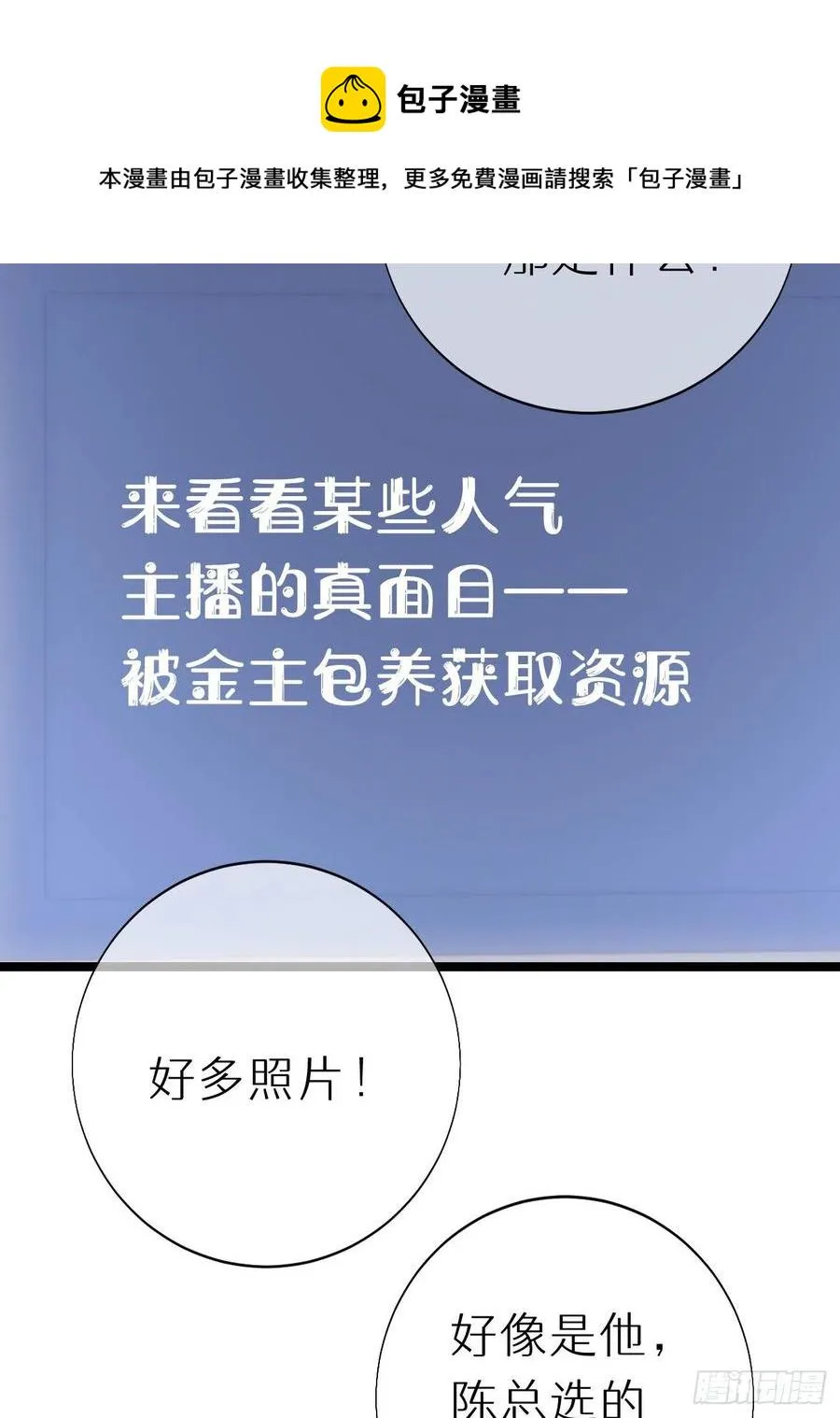 83.曝光 第32页