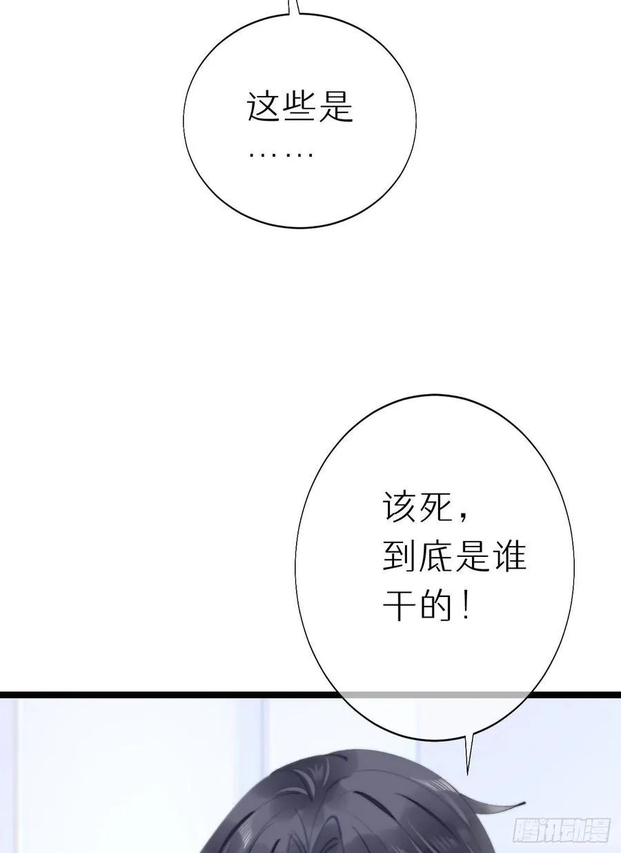 83.曝光 第36页