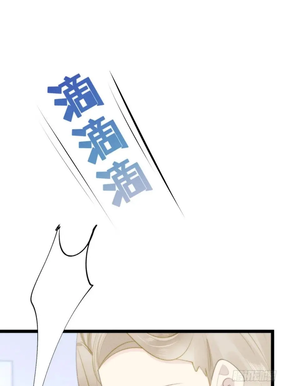 82.好想舔一口 第6页