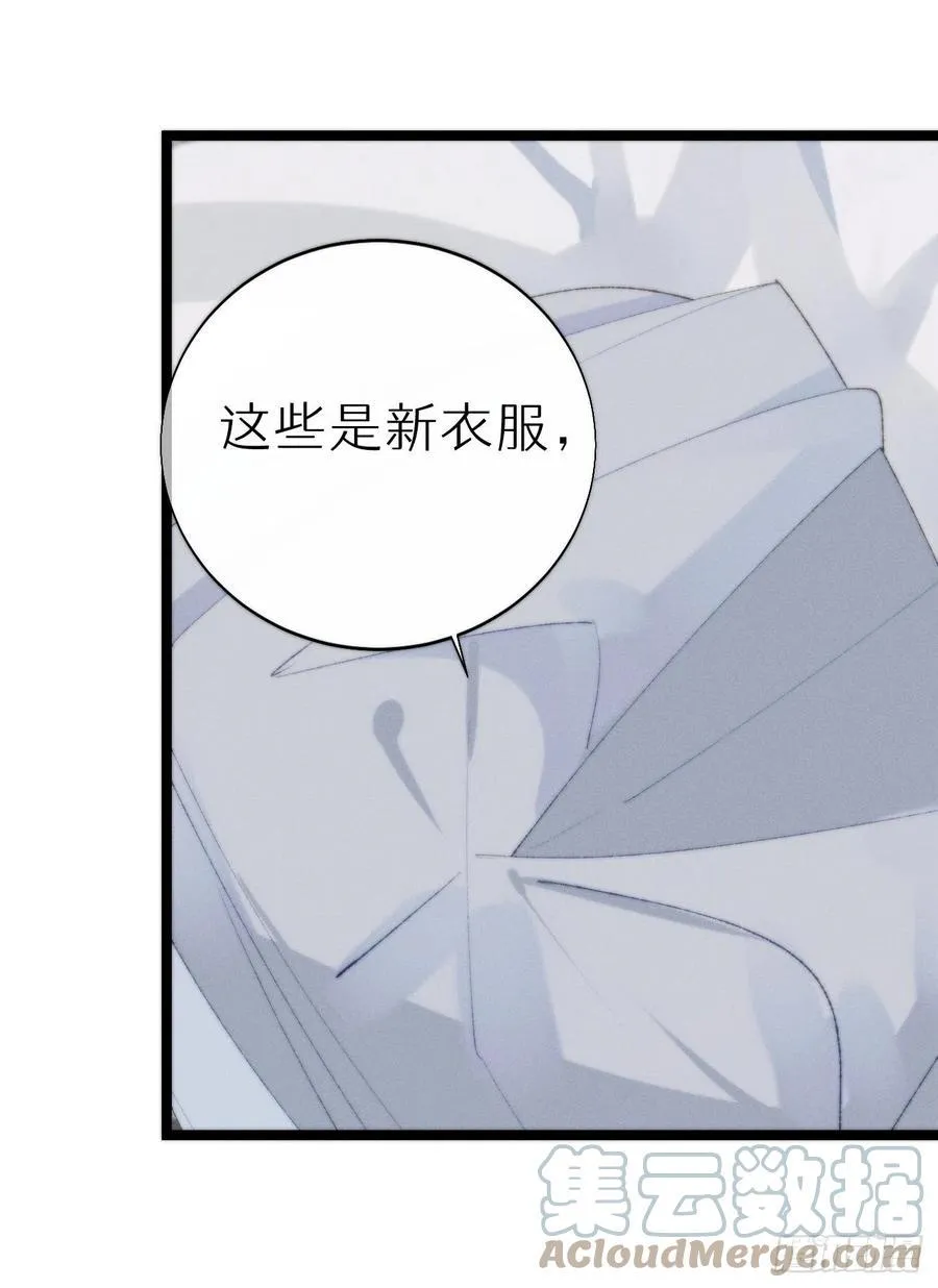 82.好想舔一口 第13页
