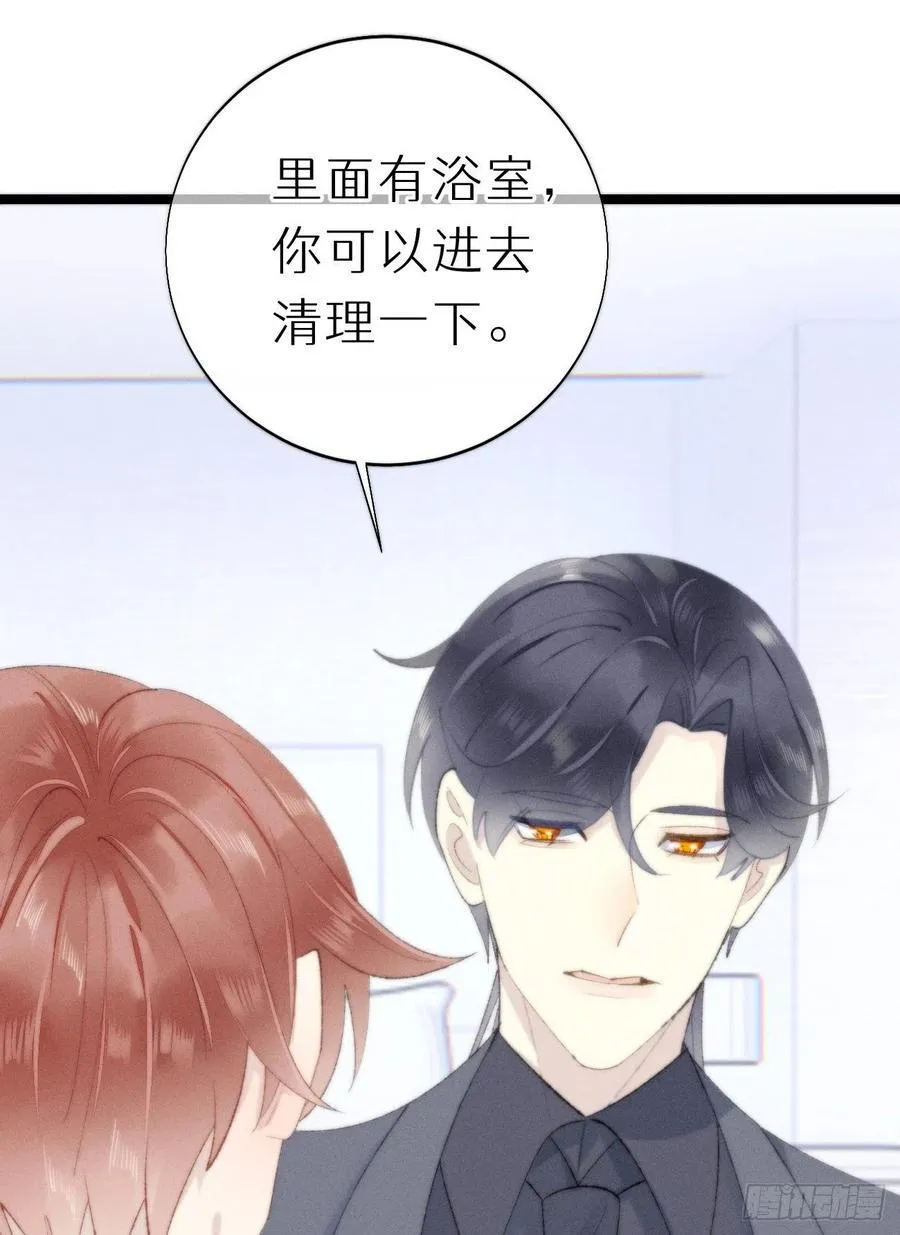 82.好想舔一口 第14页