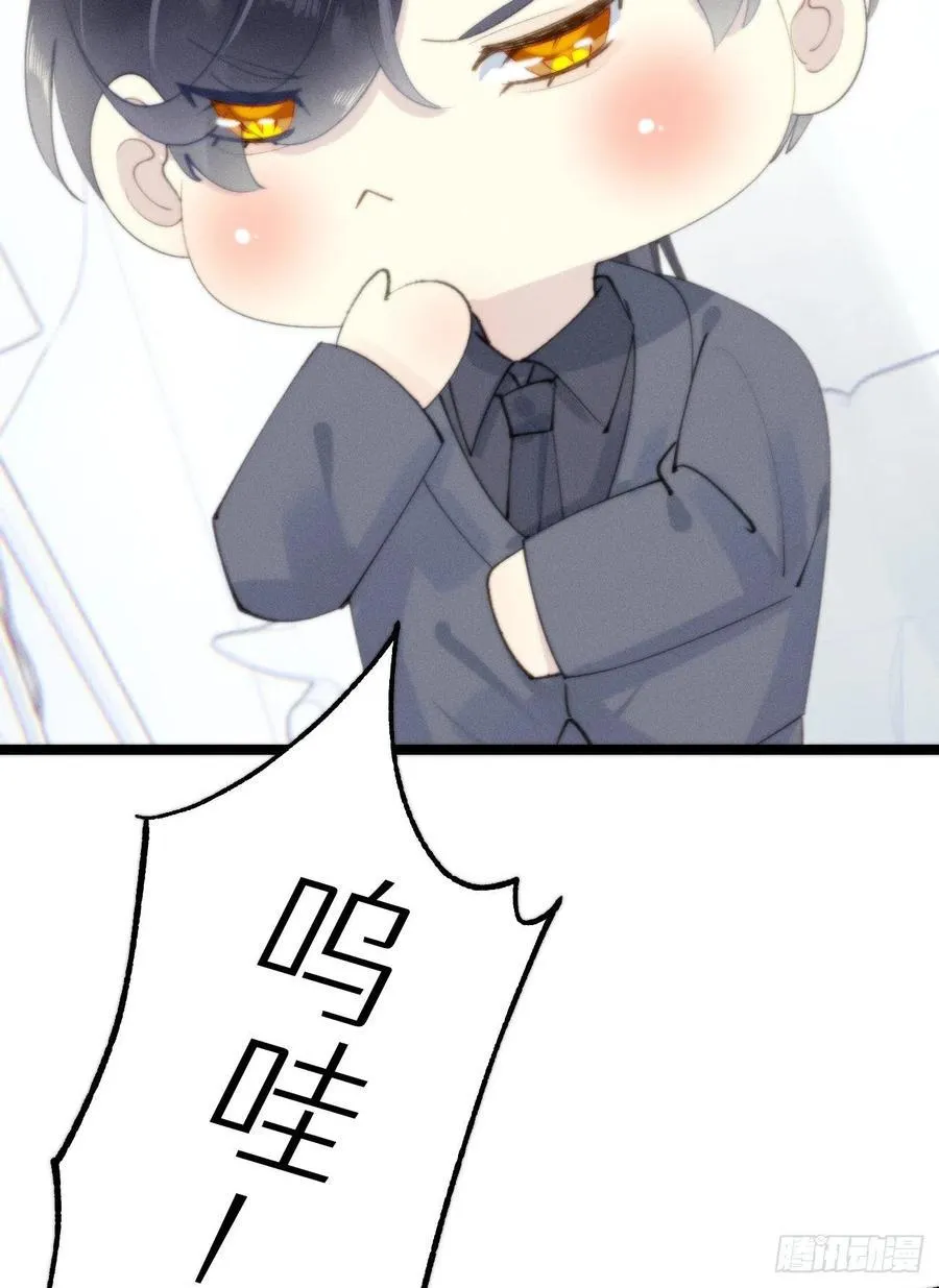 82.好想舔一口 第21页