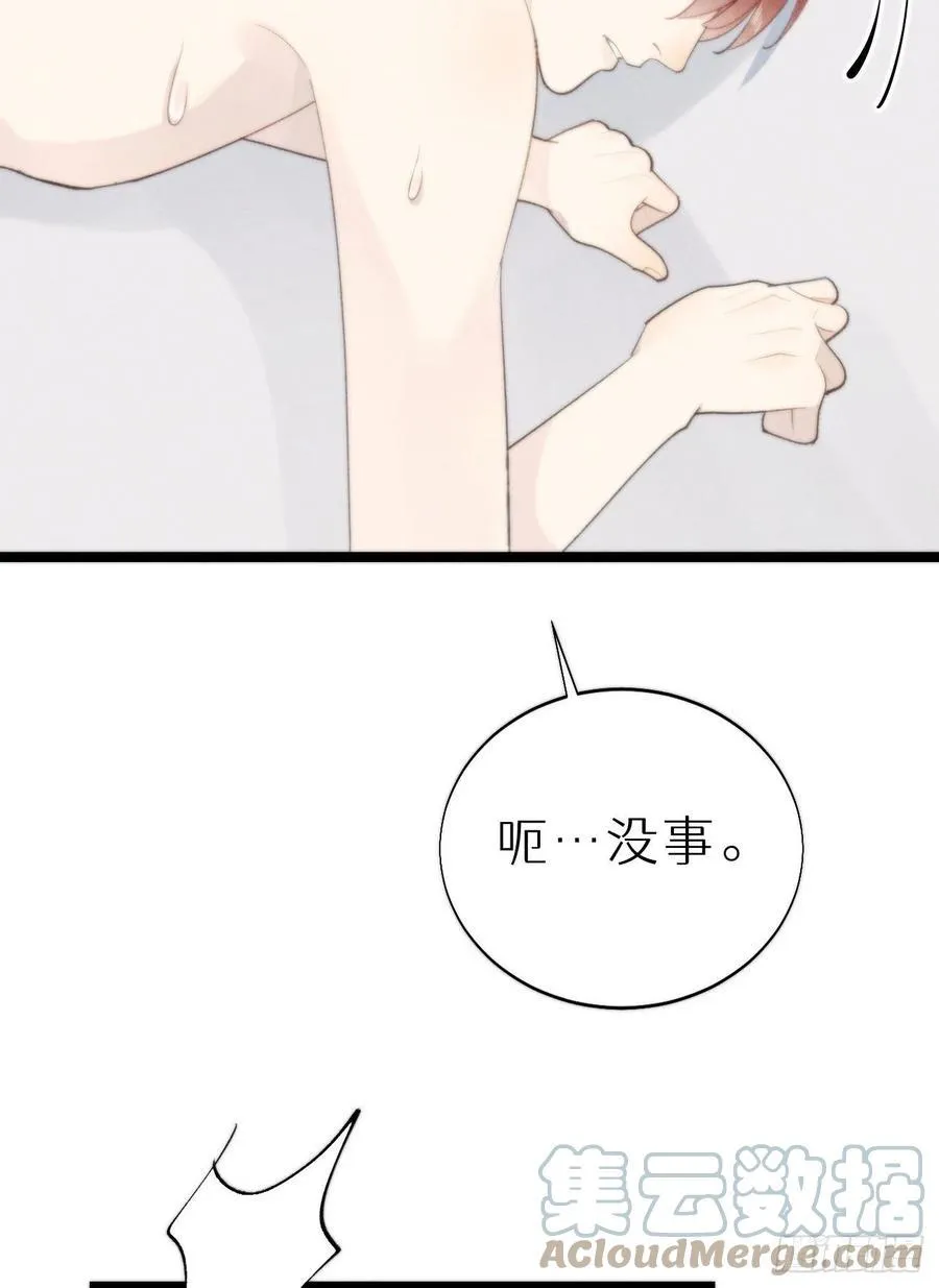 82.好想舔一口 第28页