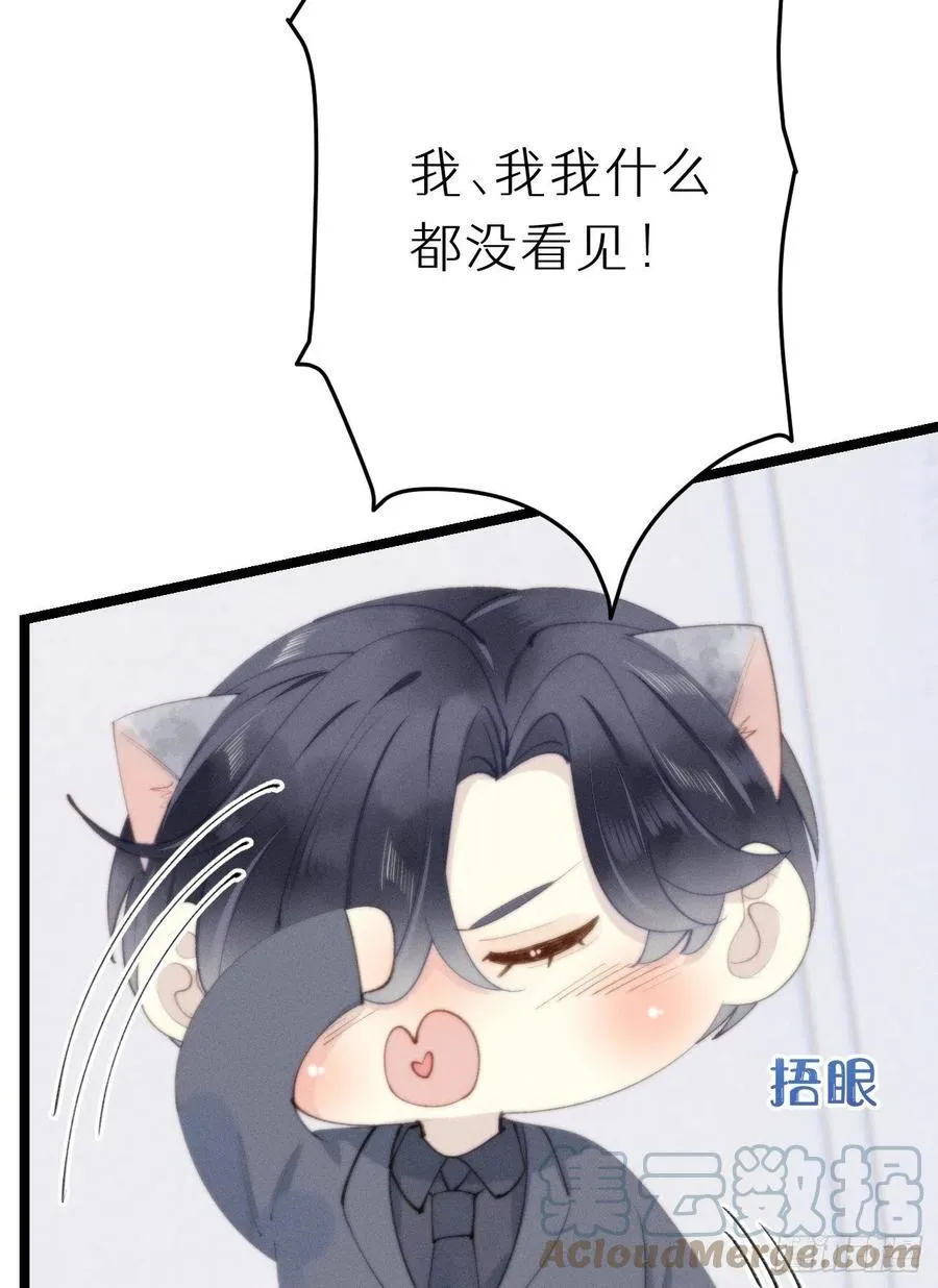 82.好想舔一口 第34页