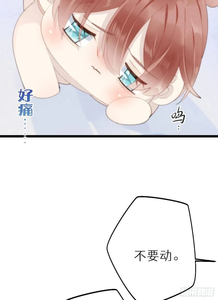 82.好想舔一口 第38页