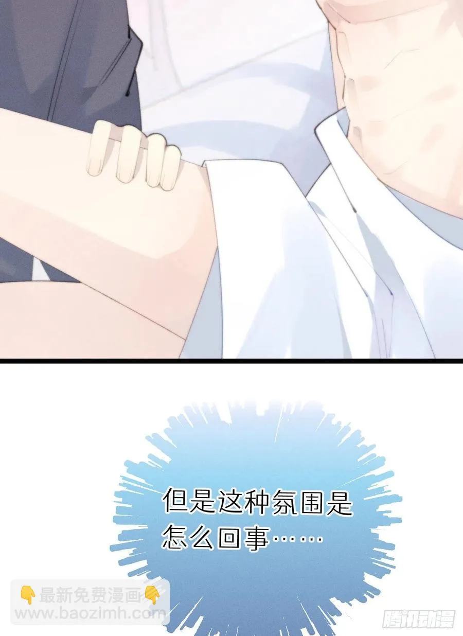 82.好想舔一口 第51页