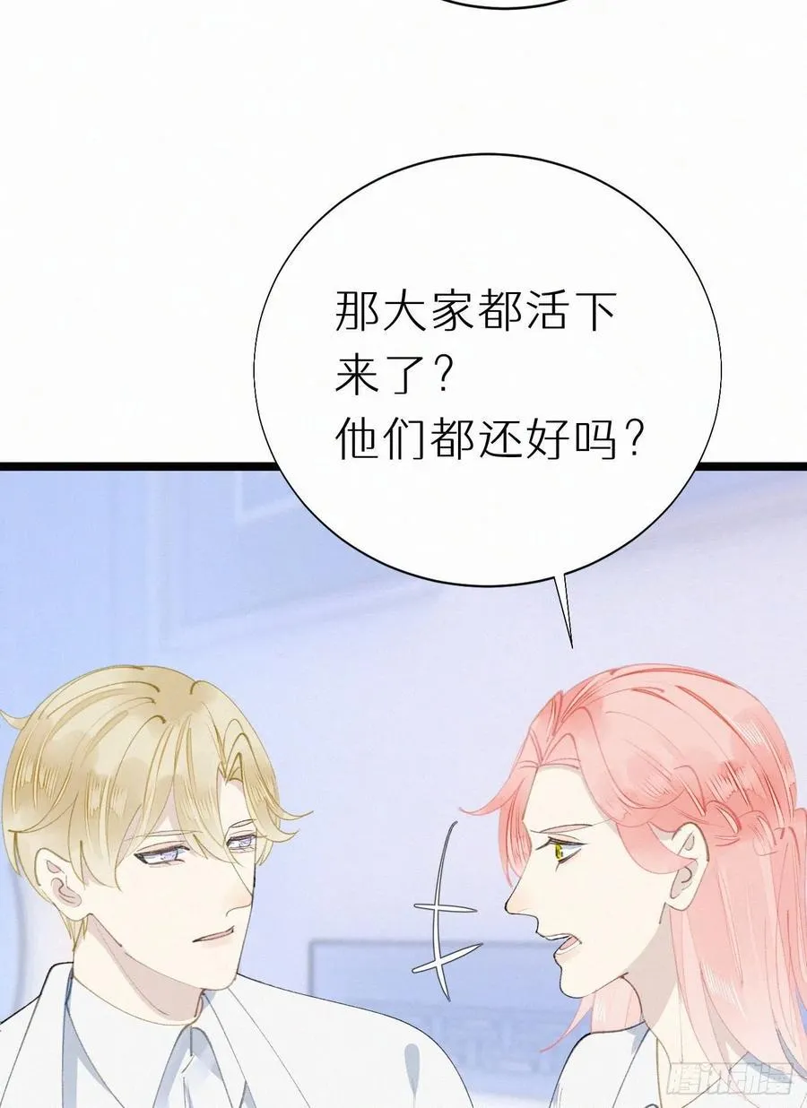 80.我才不是为了他 第12页