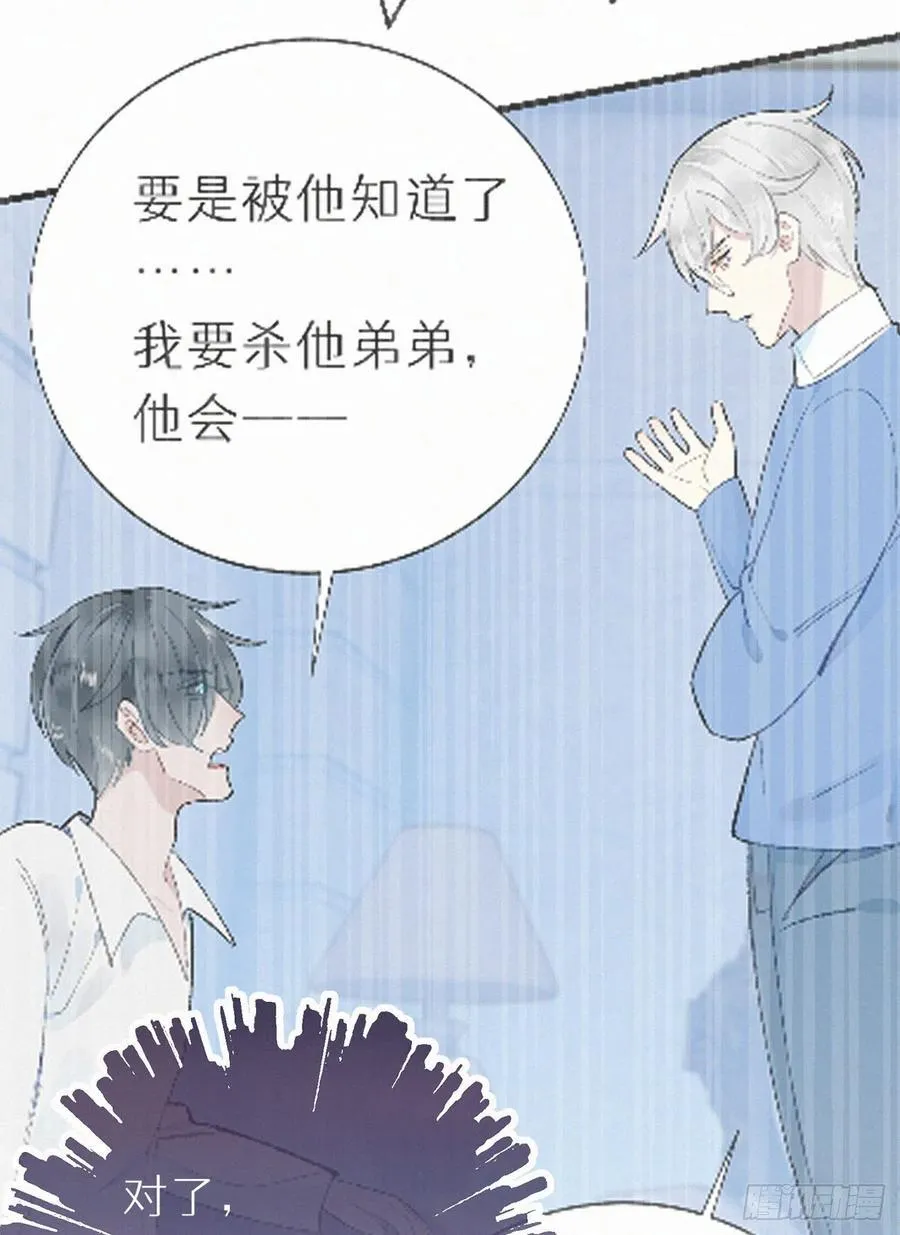 80.我才不是为了他 第24页