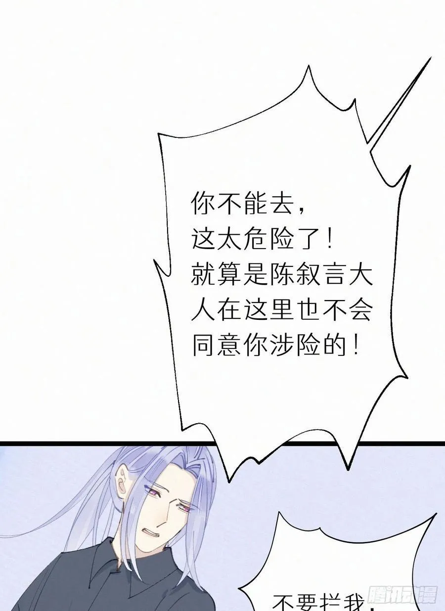 80.我才不是为了他 第30页