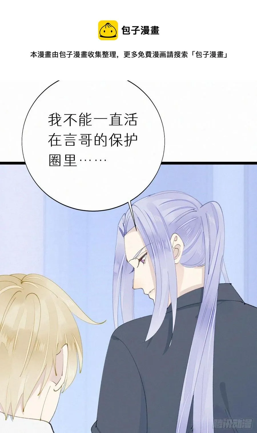 80.我才不是为了他 第32页