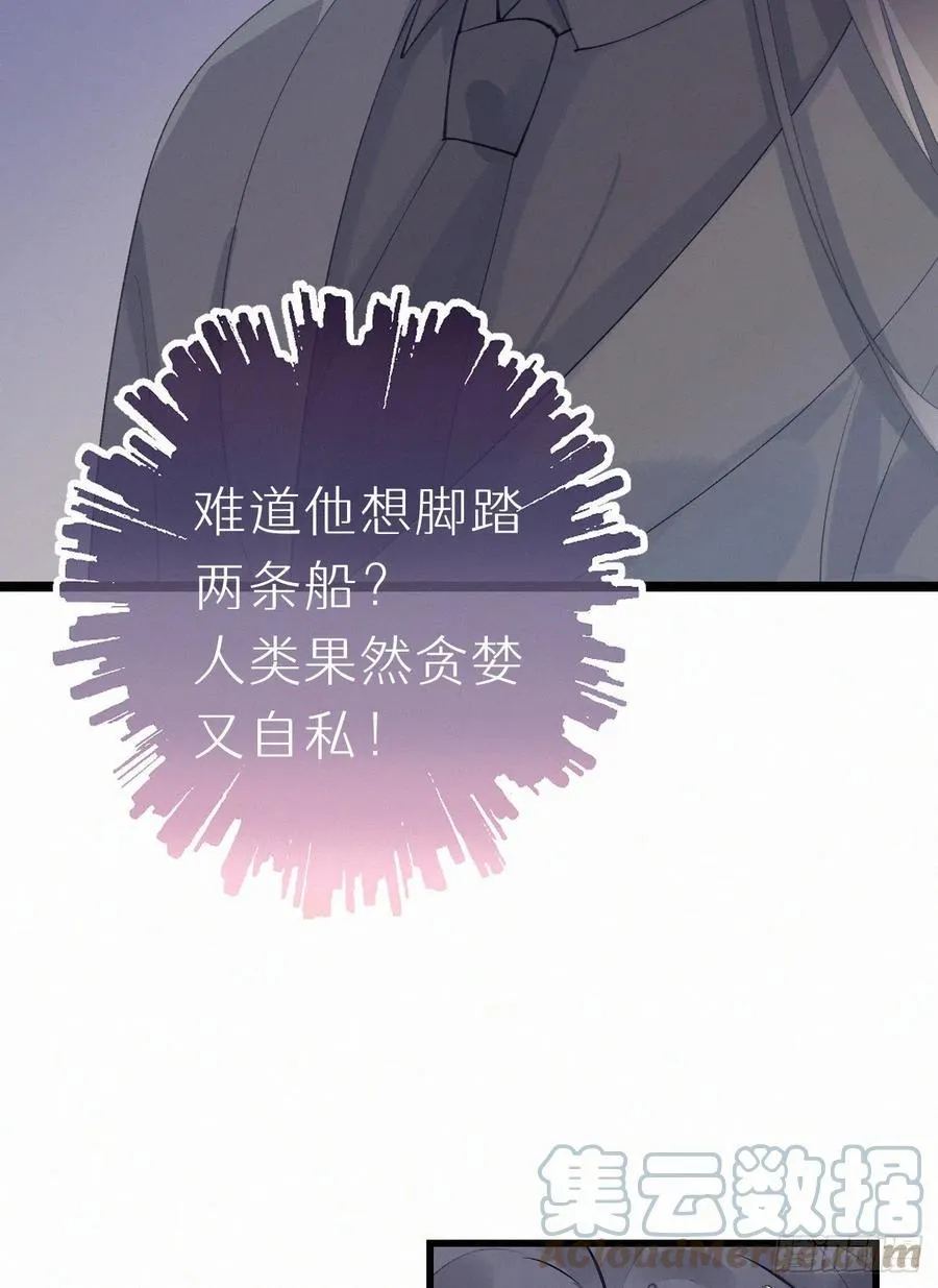 80.我才不是为了他 第52页