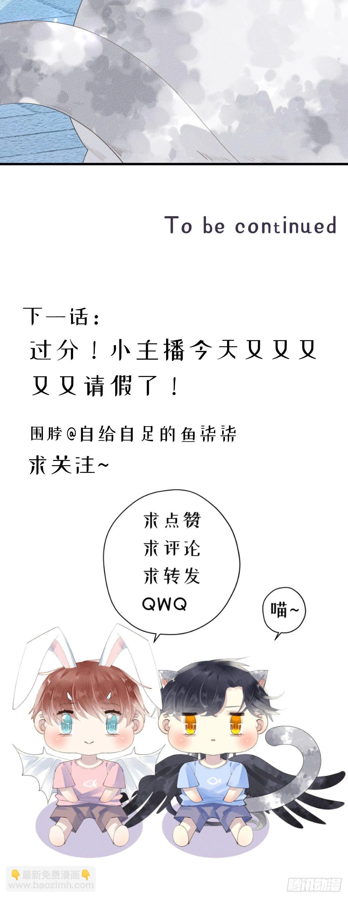 2.人家根本没想把你捡回家去。 第7页