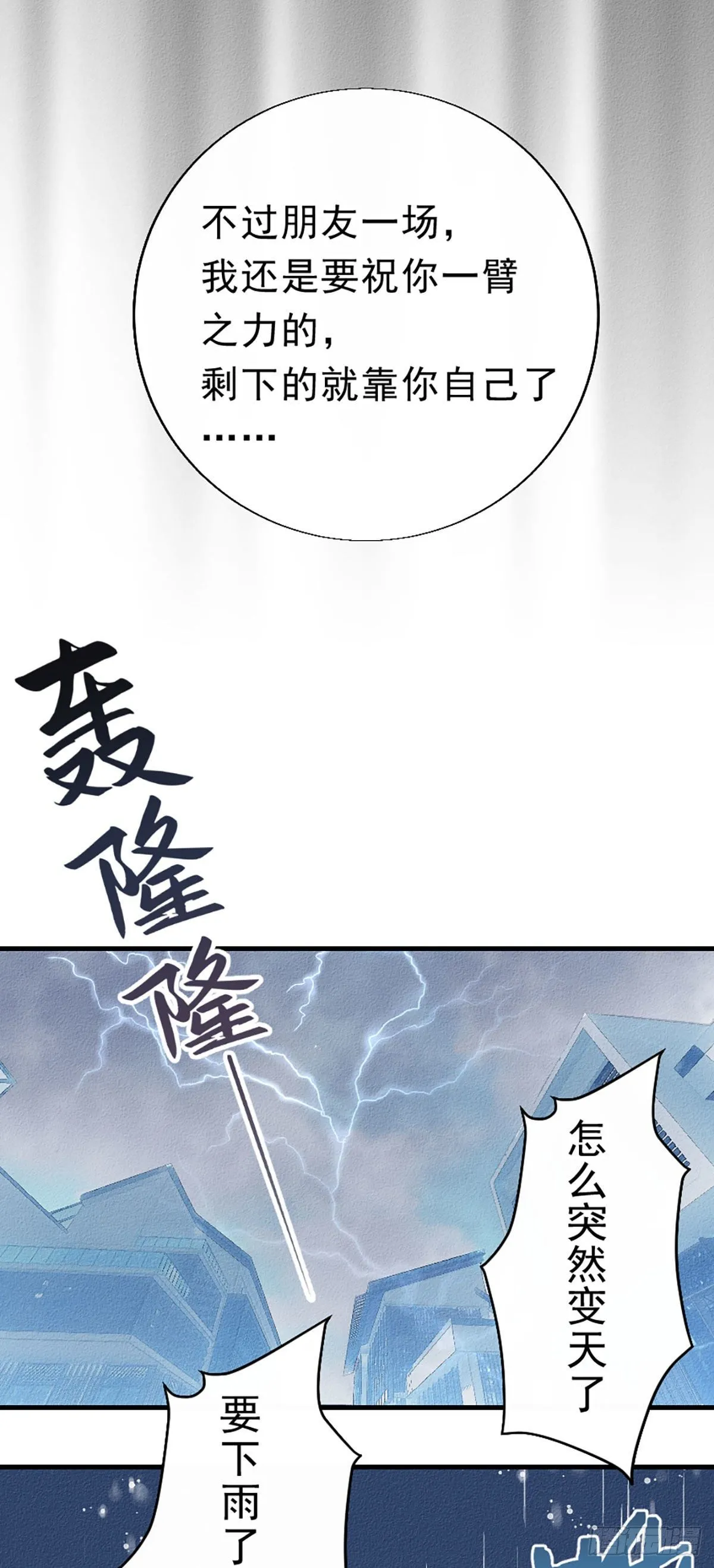 3.震惊，猫咪居然会说话 第4页