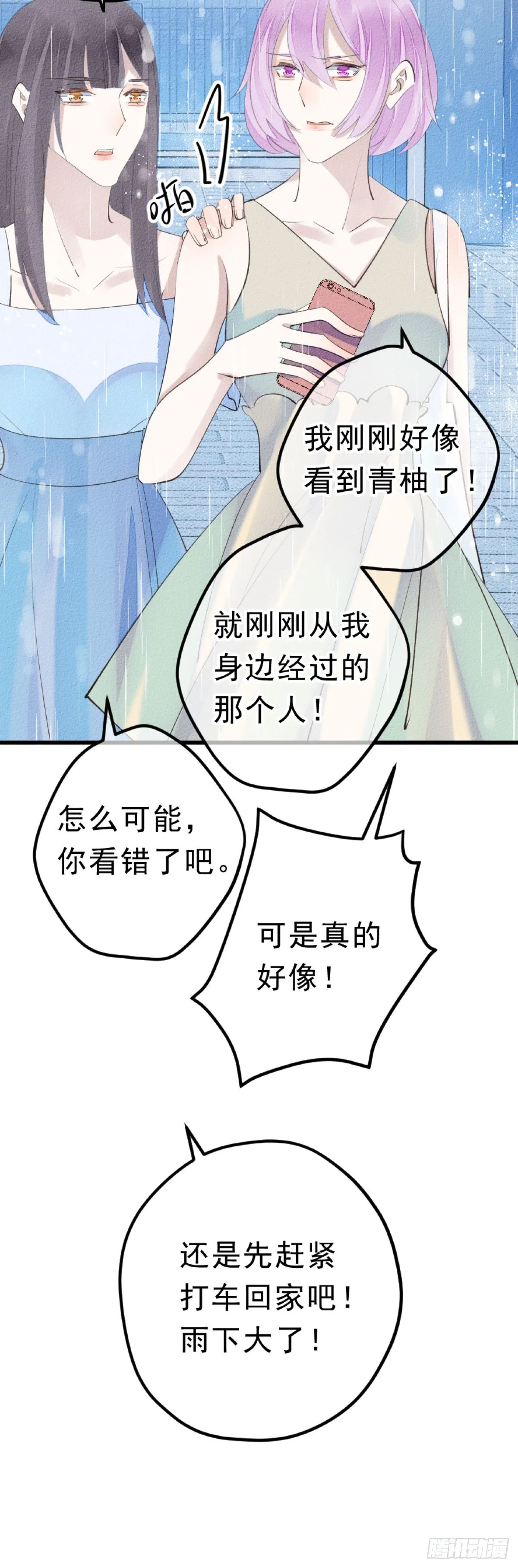 4.别怕，很快就到家了！ 第5页